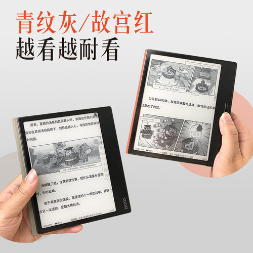 仅用于7英寸文石BOOX leaf3 Leaf3C /  page保护套枭龙磁吸皮套壳 - 图3
