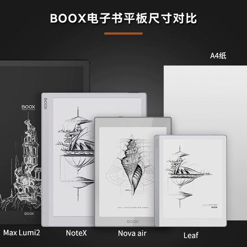 [7 -Чернильный экран/быстрее, быстрее и быстрее, чем poke5] Wen Shi Boox Leaf Super Clear E -Book Reader Портативный экран чернил, карман E -бумага, книга интеллектуальное чтение Электронная бумага