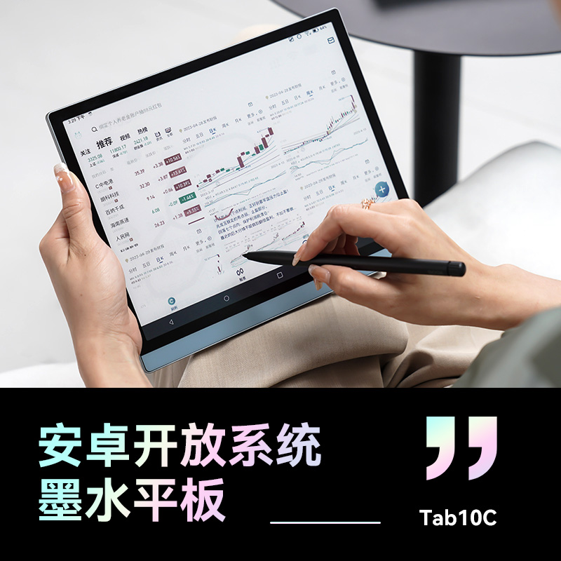 文石BOOX Tab10C彩色墨水屏平板10.3寸彩墨屏电子书阅读器电纸书-图2