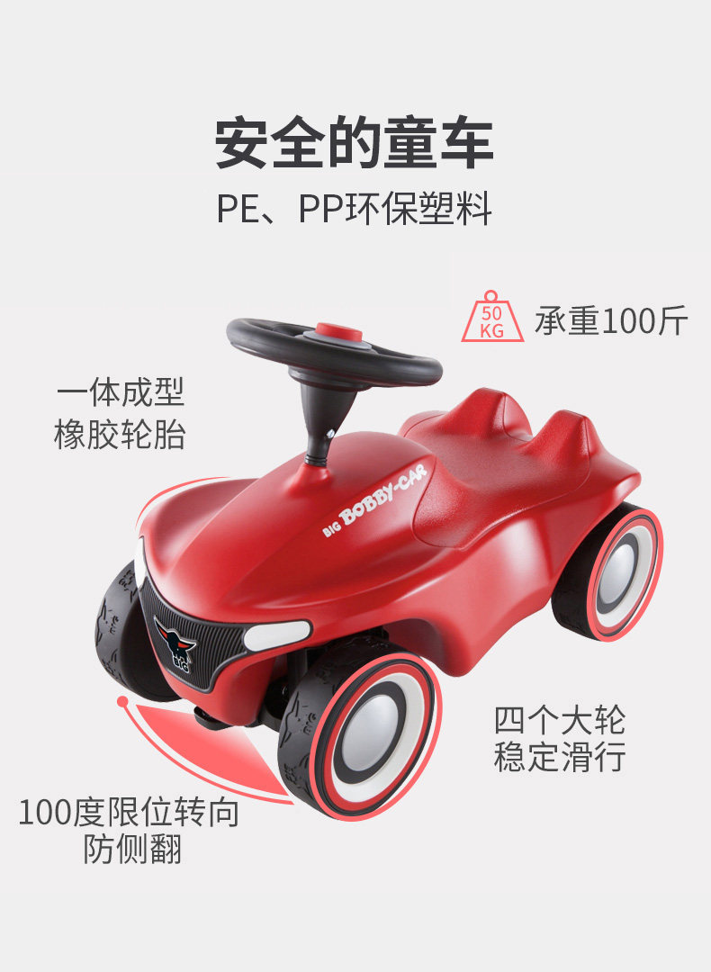 德国进口big扭扭车宝宝岁平衡车 仙霸玩具踏行车/滑行学步车