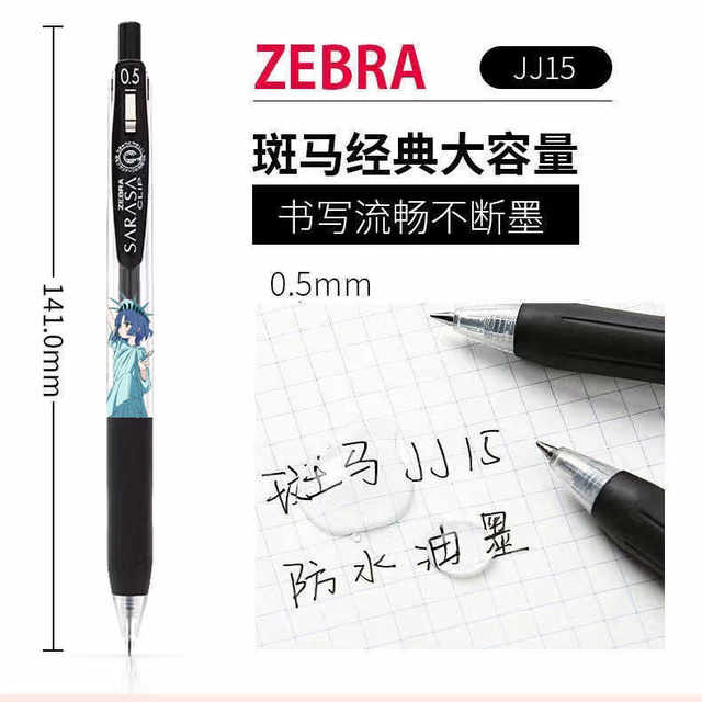 Zebra Lonely Rock Yamada Ryo DIY Limited Ink Pen