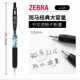 Zebra Lonely Rock Yamada Ryo DIY Limited Ink Pen