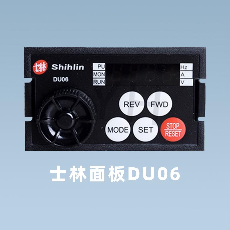 Shihlin士林变频器SS2/SC3系列DU06/DU08外接控制操作面板原装 - 图0