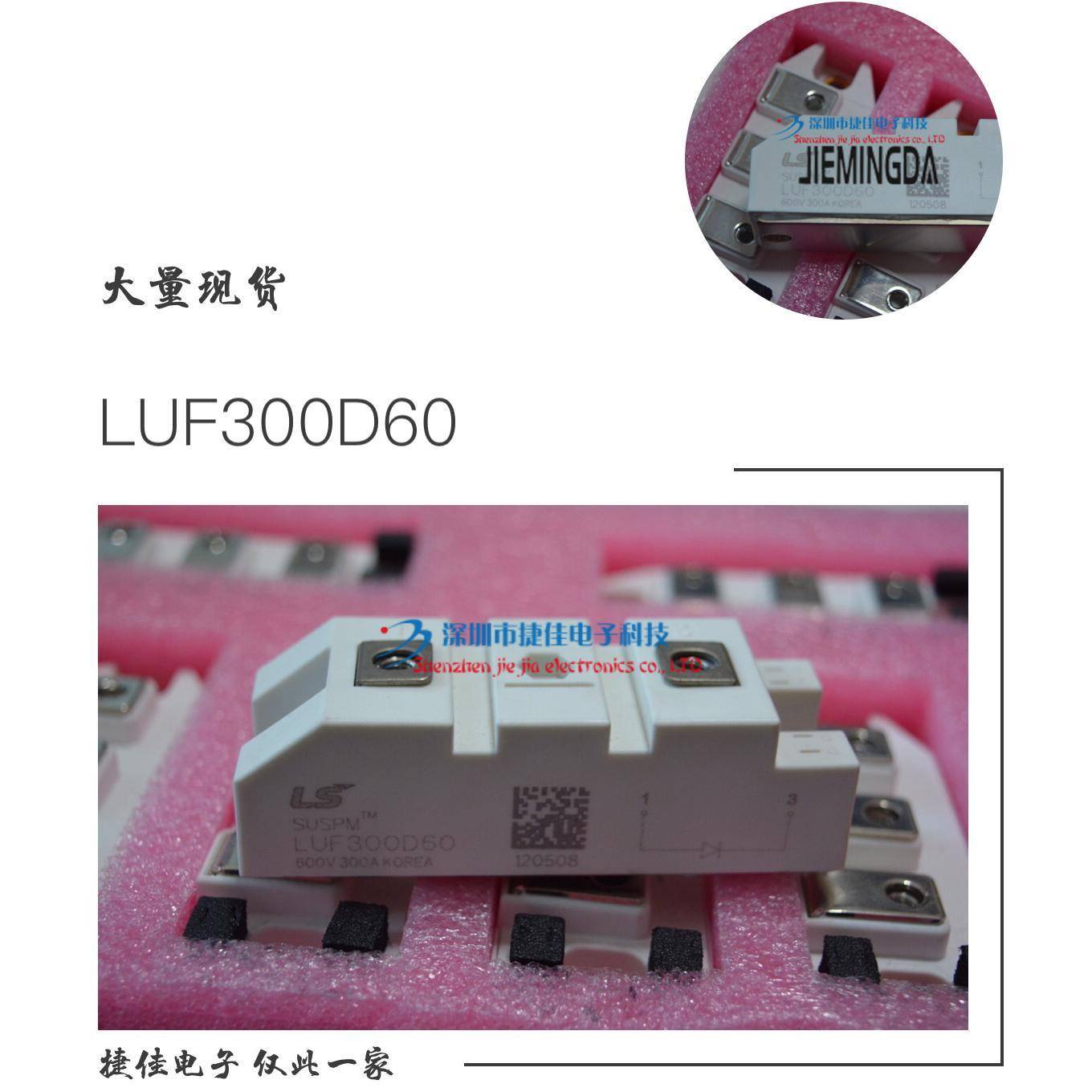 LUH200D60C2 LUH50G603Z LUH75G603Z LUH100G604 LUH150G604模块 - 图0