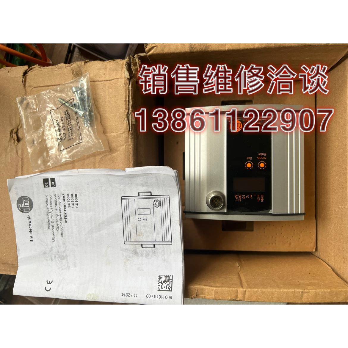 IFM易福门45128全新原装 SU7000 SUR34HGBFRKG/W/US-100-IPF现货-图1