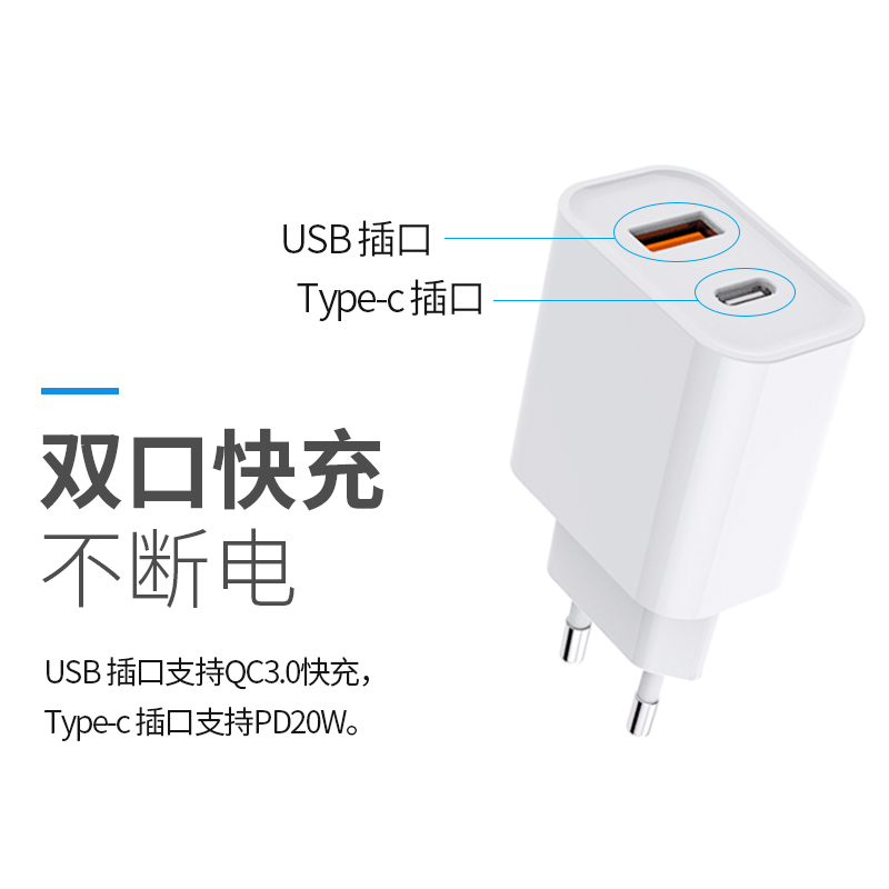 欧规美规手机充电器PD20W快充欧洲美国日本旅游平板电脑兼容插头