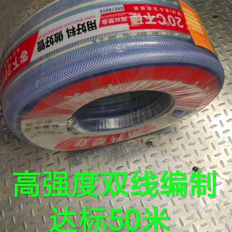 水管软管家用花园洗车浇花皮管pvc塑料4分6分1寸1.2-图0