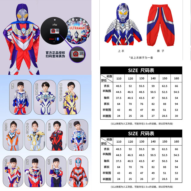 Ultraman official genuine luminous clothes suit for boys