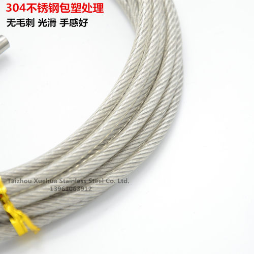 包邮品质PVC304不锈钢包塑胶钢丝绳晾衣晒衣绳涂塑料防水防锈环保 - 图2