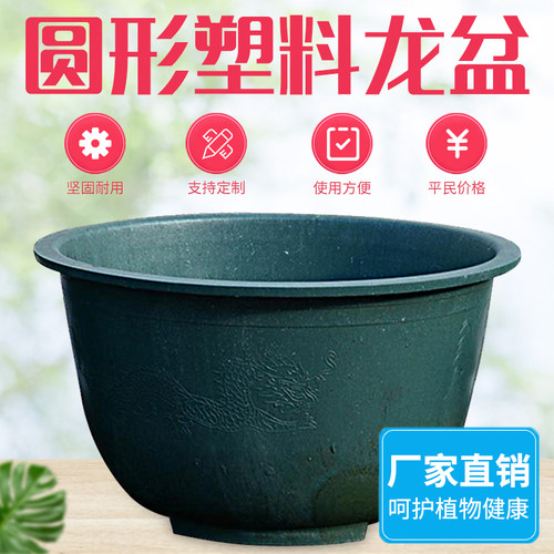 塑料圆花盆超特大号大码清仓庭院种树龙缸胶盆加厚铁树脂花盆落地 - 图0
