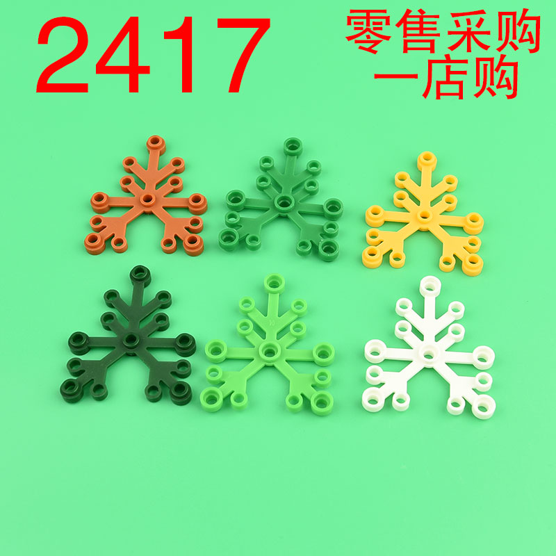 华志积木2417积木6X5树叶玩具配件零件拼装拼插 - 图0