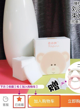 日本木乃伊湿敷专用化妆棉
