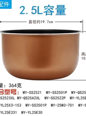 美的电压力锅MYQS25A1XL配件大全