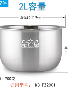 适用美的电饭煲MB-FZ2001配件