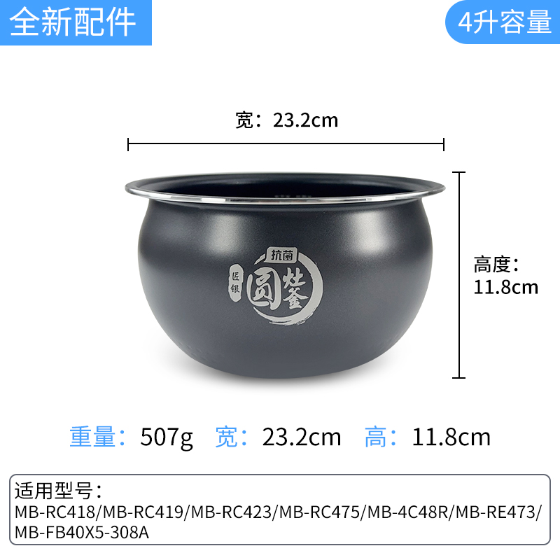 适用美的配件电饭煲内胆锅抗菌圆灶釜MB-RC418/423/419/475/RE473 - 图0