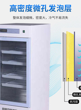 血液冷藏箱4℃血小板疫苗实验室保存柜低温冰箱 血站血液血库