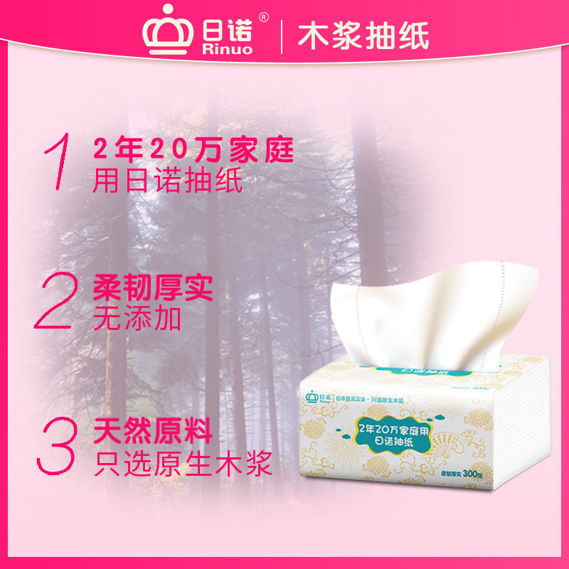 日诺48包原生木浆面巾纸家用木软抽纸卫生餐巾纸抽纸,淘宝优惠券,粉丝福利购,淘宝优惠卷