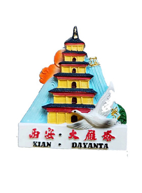 陕西西安旅游纪念品冰箱贴磁性贴伴手礼景点钟鼓楼大雁塔文创