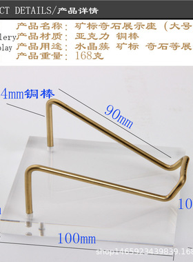 亚克力10cm水晶矿物晶体展示架矿标标本原石铜矿心形底座