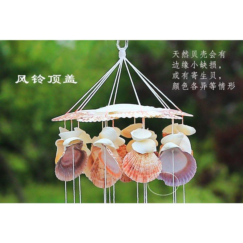 贝壳海螺风铃海洋工艺品家居门饰挂饰女友生日礼物diy材料包,淘宝优惠券,粉丝福利购,淘宝优惠卷