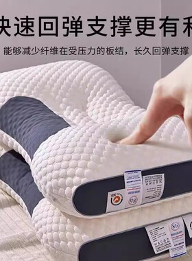 日本SPA抗菌按摩枕护颈枕3D助眠