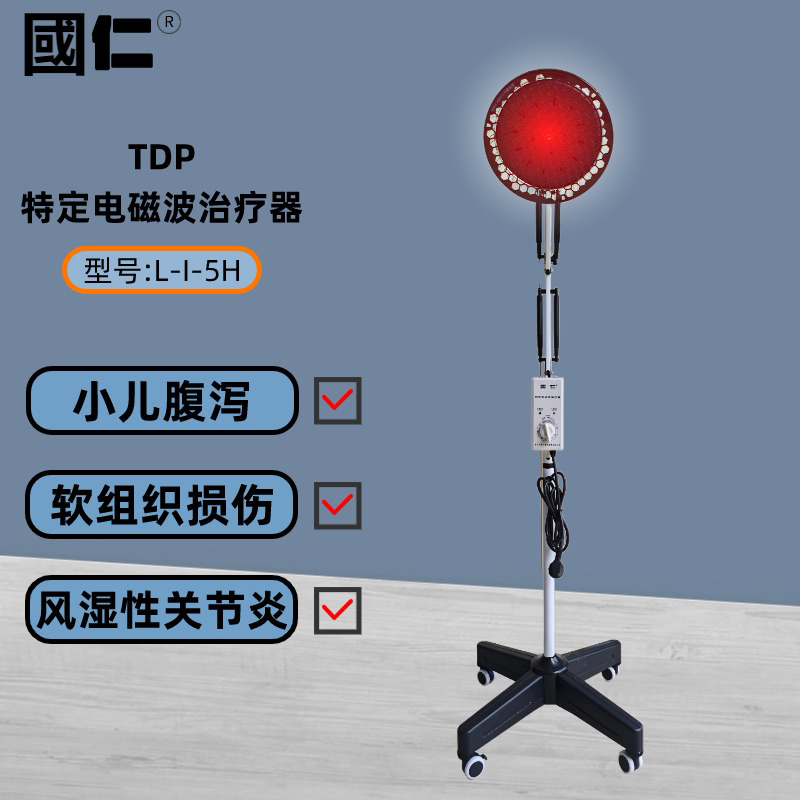 国仁神灯TDP烤灯特定电磁波治疗器家用医用远红外线理疗仪L-I-5A - 图0