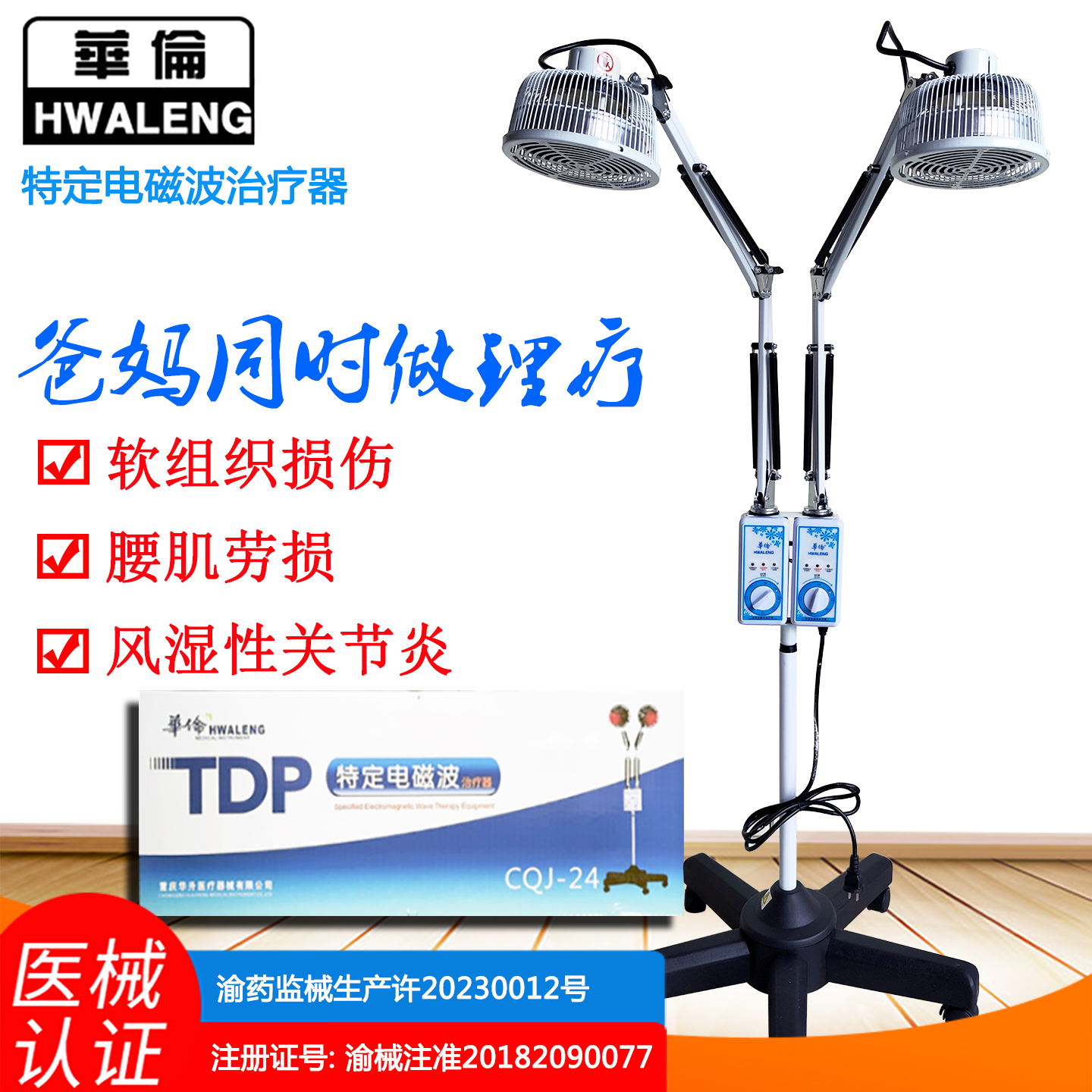 Double-head magic lamp specific electromagnetic wave Warren grilling lamp