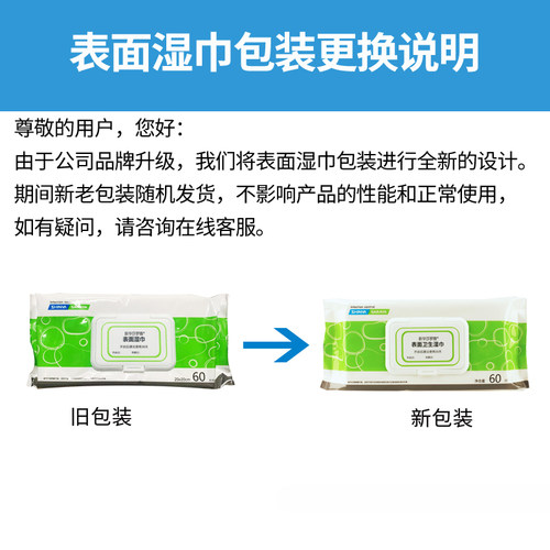 新华医疗表面湿巾医用季铵盐消毒湿巾75酒精医用卫生湿巾湿纸巾 - 图2