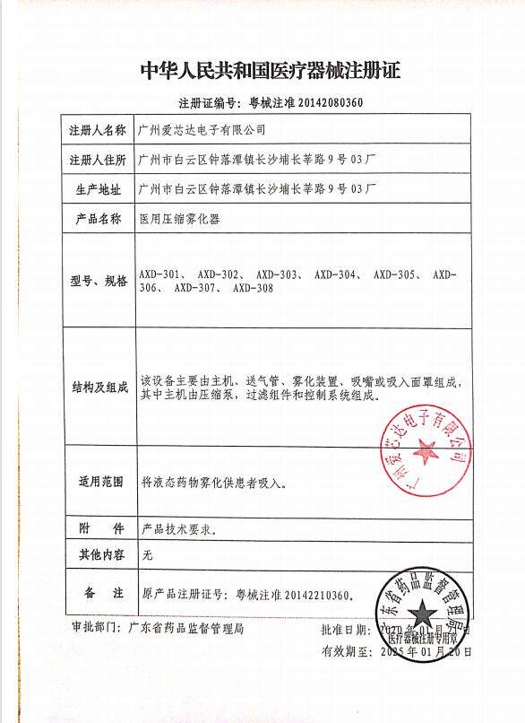 儿童小儿医用雾化机家用大人雾化器 爱德医疗器械雾化器