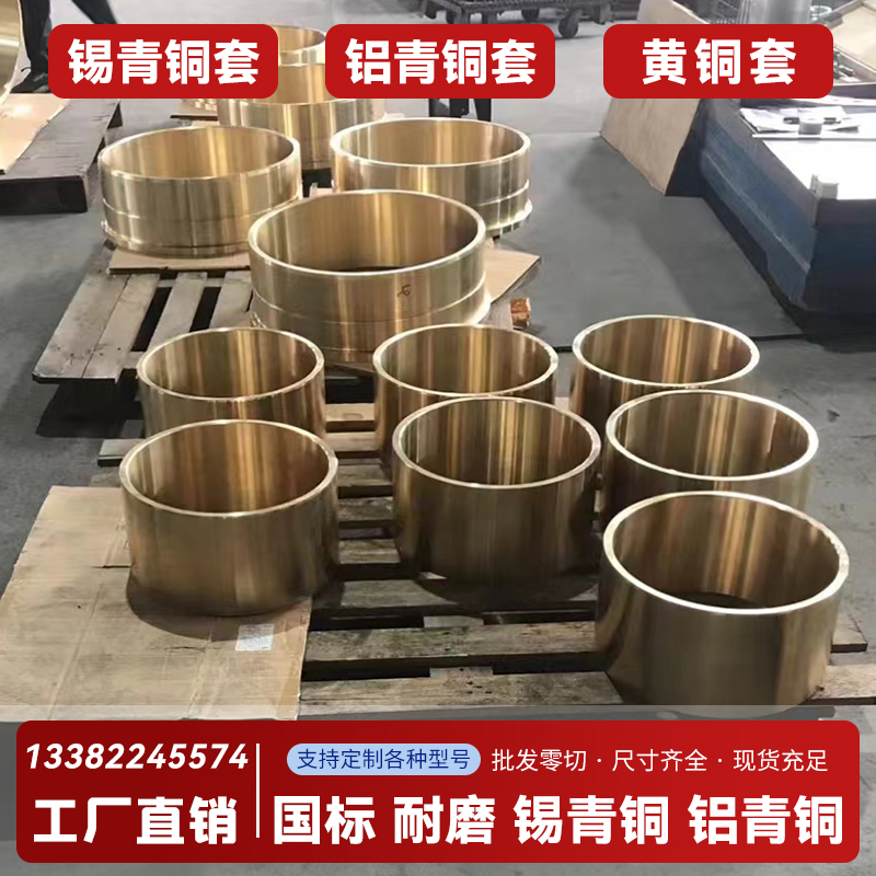 耐磨锡青铜管铝青铜管锡青铜棒磷青铜厚壁铜套薄壁黄铜管空心圆管 - 图2