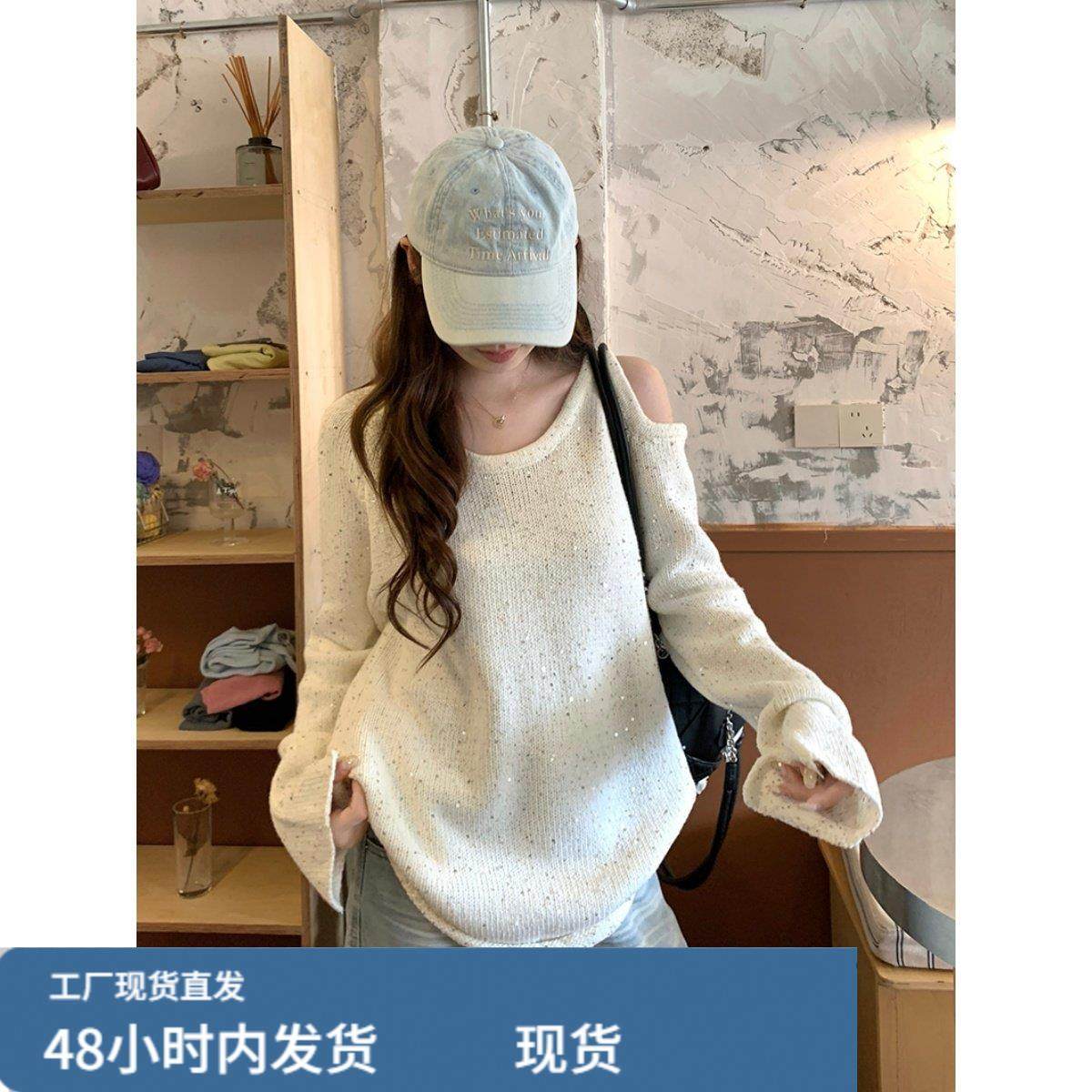 松弛感慵懒露肩毛衣女秋冬季内搭宽松可外穿长袖遮肚子针织衫上衣,淘宝优惠券,粉丝福利购,淘宝优惠卷