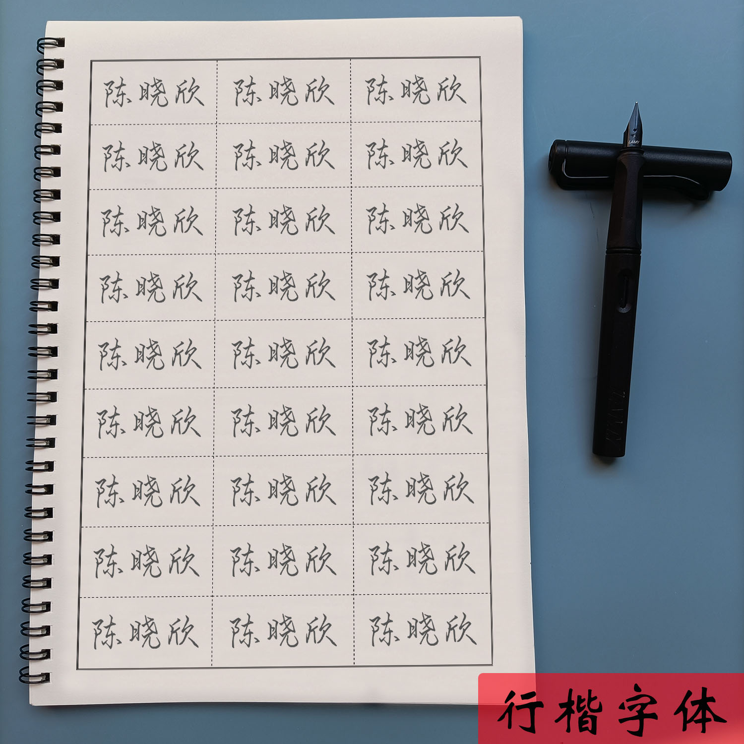 定制姓名签名练字帖艺术商务个性设计姓名签名学生成人姓名字帖临 - 图1