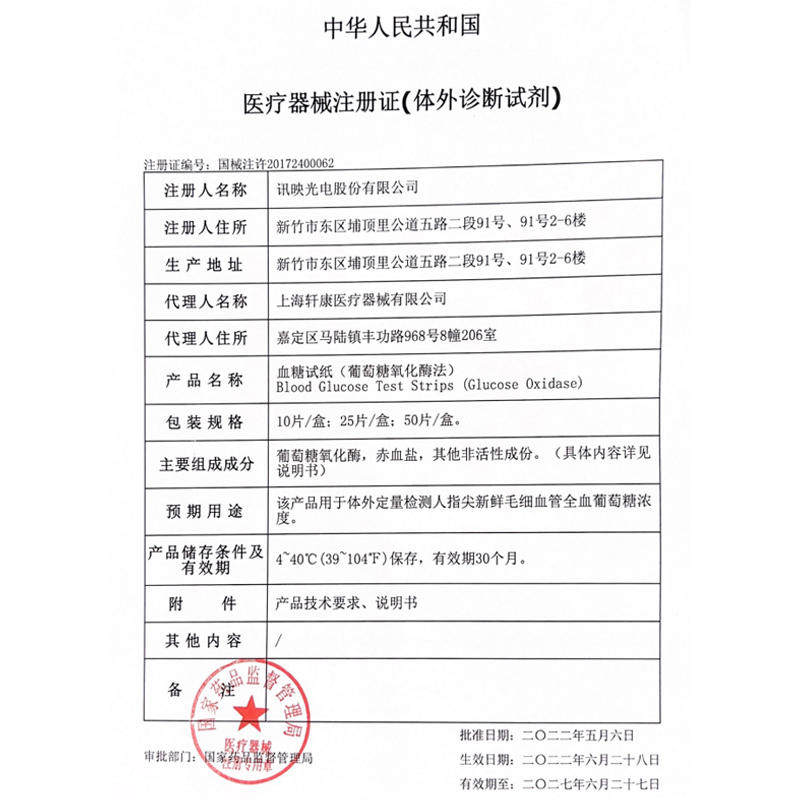 家康电子仪家用糖尿病血糖试纸精准 健瑞医疗器械血糖用品
