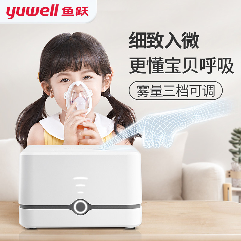 鱼跃405d儿童医用成人压缩式雾化器 健瑞医疗器械雾化器