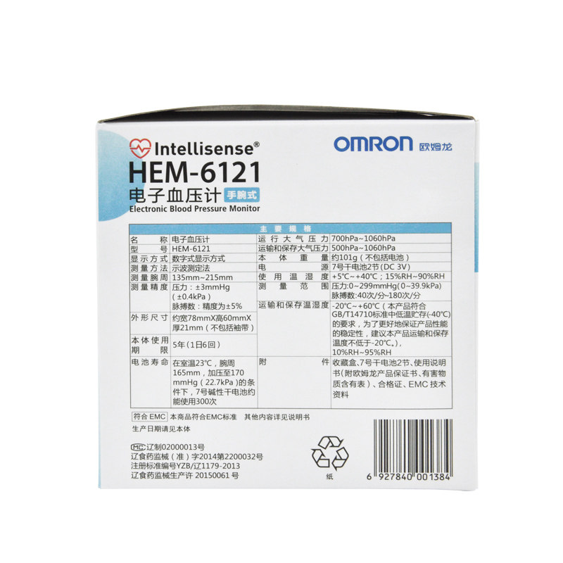 欧姆龙hem-6121家用老人电子血压计 健瑞医疗器械血压计（电子血压计）