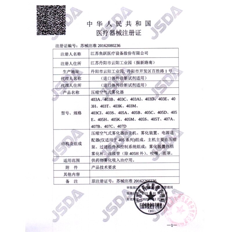 鱼跃403e家用儿童成人压缩式雾化器 健瑞医疗器械雾化器