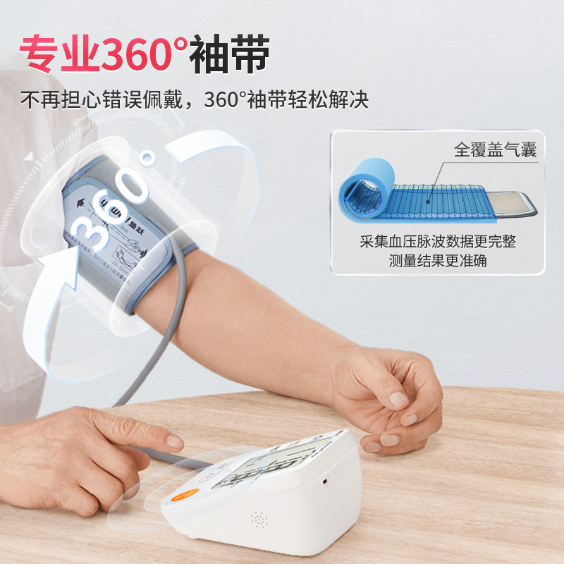 鱼跃语音ye670cr家用老人a血压计 健瑞医疗器械血压计（电子血压计）