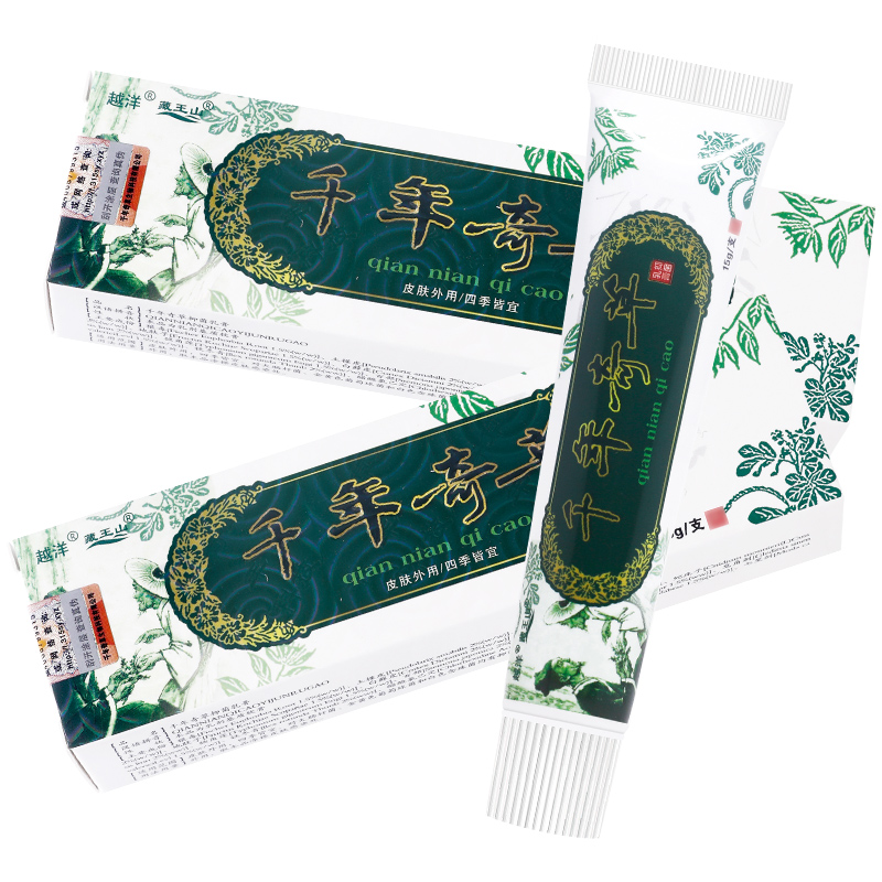2送1/3送2/5送5 越洋千年奇草抑菌草本乳膏软膏官方旗舰店