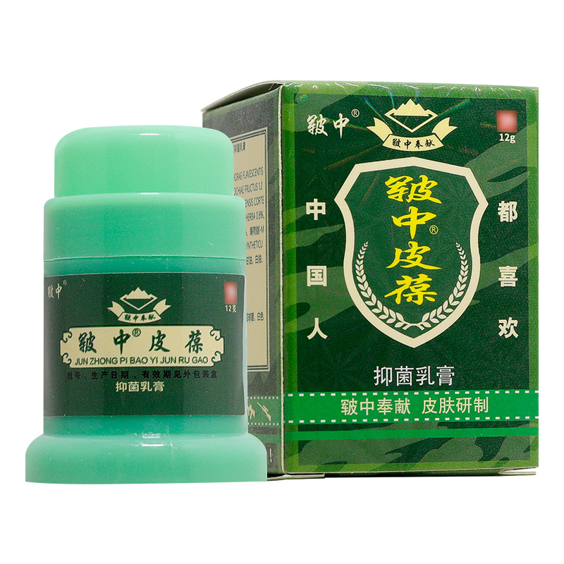 买1送1/买2送3 皲中皮葆草本抑菌乳膏 皲中皮宝软膏皲中皮宝正品 - 图3