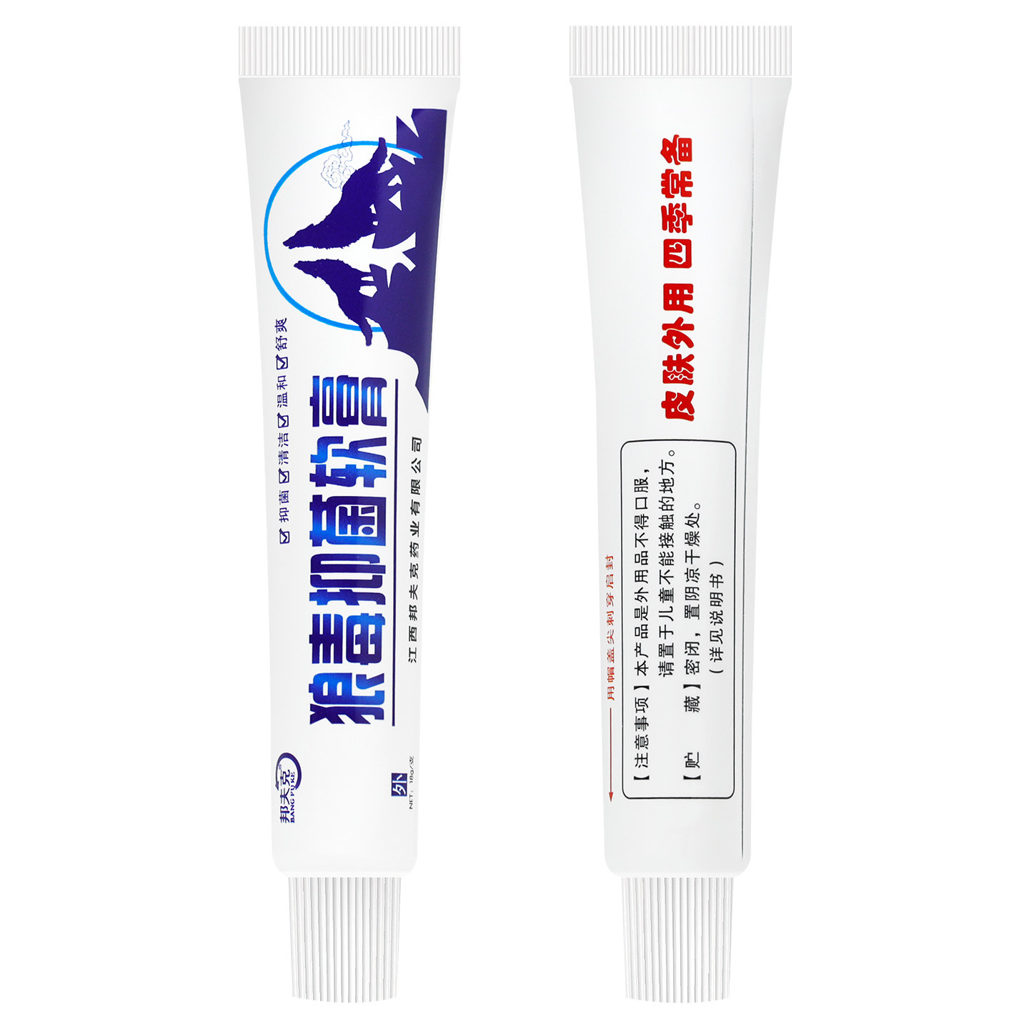 买1送1 邦夫克狼毒草本软膏18g狼毒抑菌乳膏正品,淘宝优惠券,粉丝福利购,淘宝优惠卷