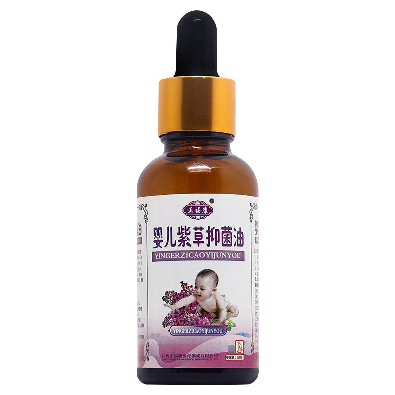 买1送1 正福康婴儿紫草油婴儿专用婴幼儿童抑菌油正信堂,淘宝优惠券,粉丝福利购,淘宝优惠卷