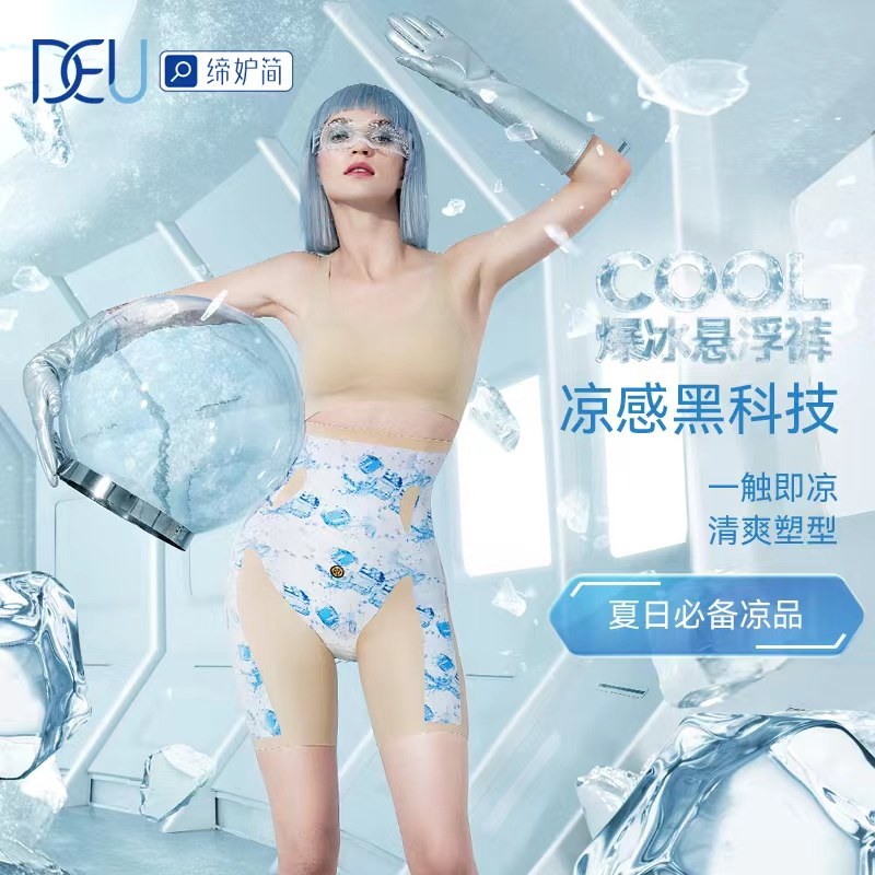  缔妒简内衣塑身美体裤