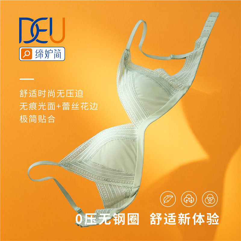 缔妒简法式三角杯无痕小胸夏文胸 缔妒简内衣文胸