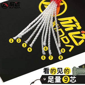 欣达9芯伞绳登山绳失手户外荒野求生装备手工DIY打结练习安全绳子