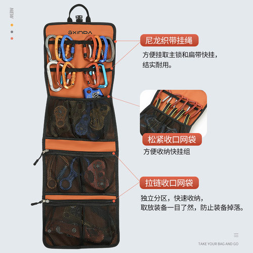 欣达攀岩器械手提收纳袋主锁快挂束带捆绑卷防刮便携装备包工具包 - 图0