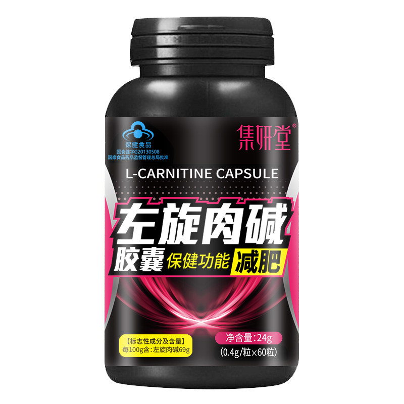 左旋肉碱可搭配减肥全身排油瘦身茶 沃嘉德大药房保健食品
