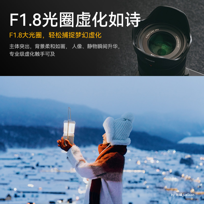 七工匠50mmF1.8全画幅人像镜头自动对焦大光圈适用徕卡松下L口S5,淘宝优惠券,粉丝福利购,淘宝优惠卷