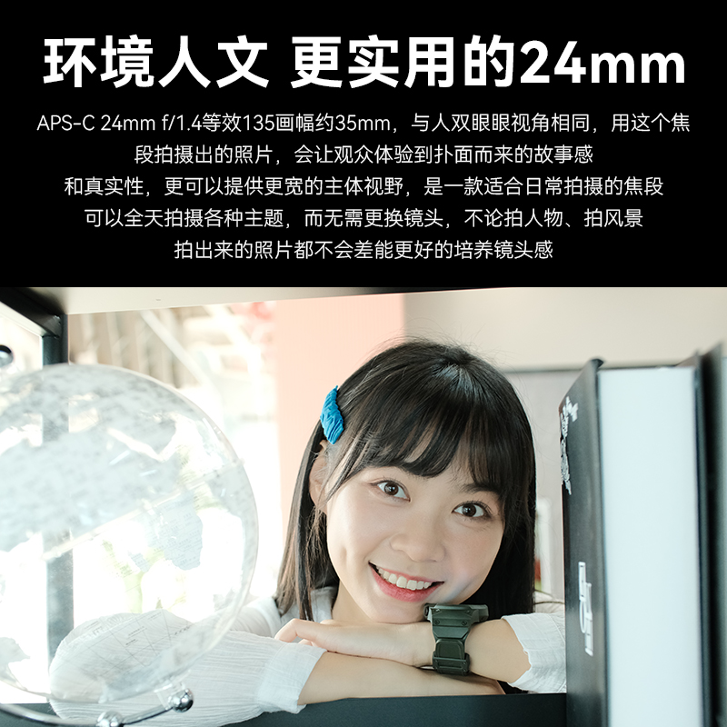 七工匠24mm f1.4人文广角镜头人像挂机适用于富士XT5/XS20/XS10 - 图0