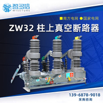 Wisdom Doxin ZW32-12G 630A Intelligent watchdog outdoor column upper switch 10KV high pressure vacuum breaker