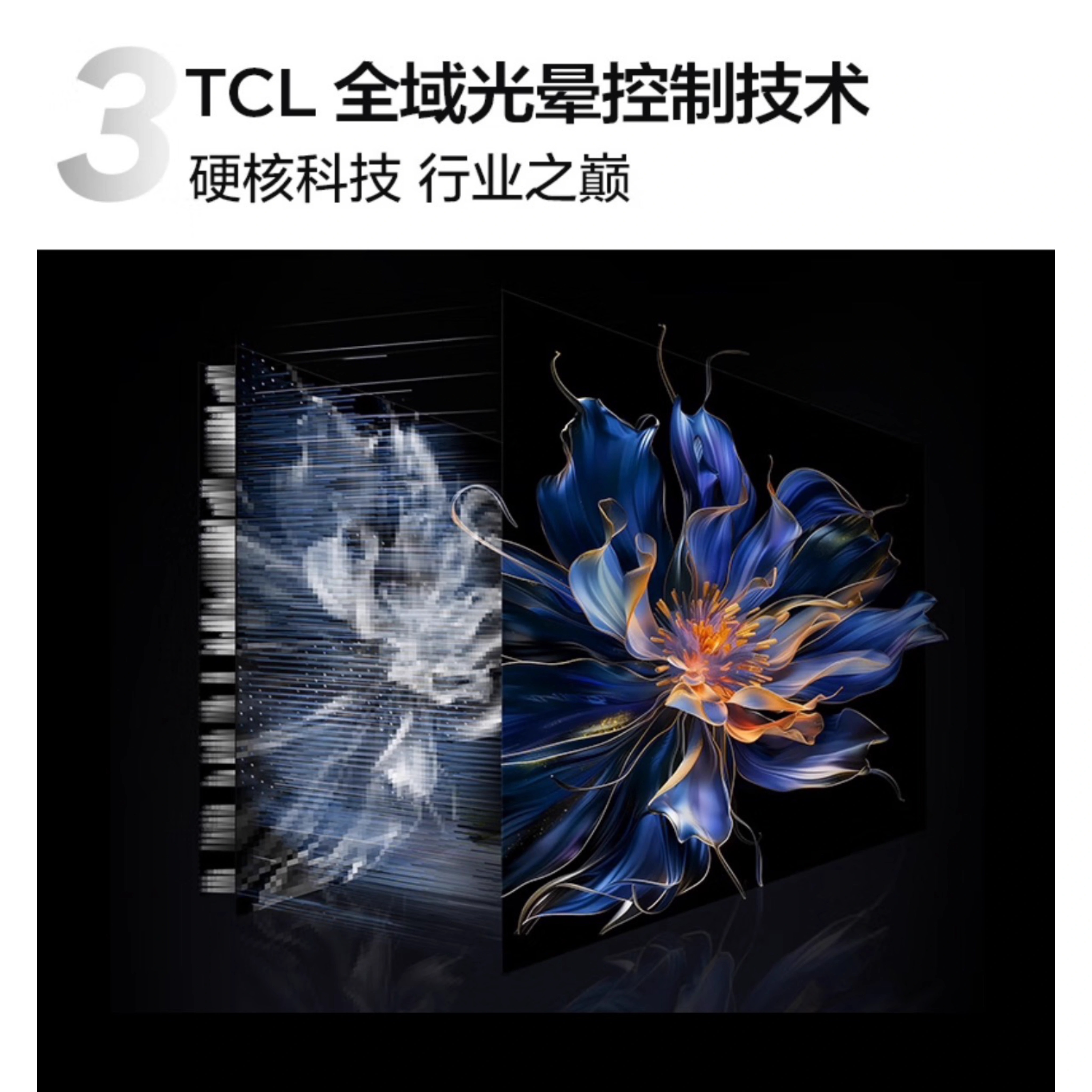 TCL 98X11H 98英 14112分区 安桥6.2.2Hi-Fi音响 平板薄液晶电视 - 图2